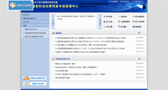 Desktop Screenshot of finance.most.gov.cn