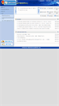 Mobile Screenshot of finance.most.gov.cn